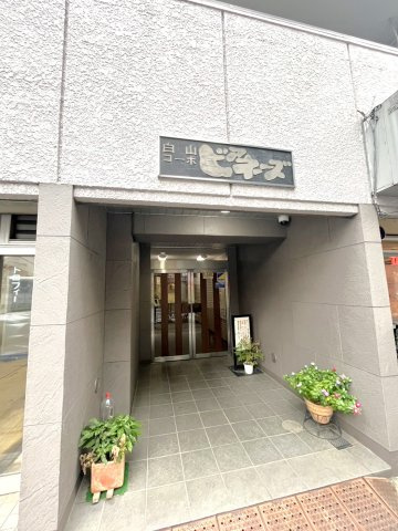 白山コーポビアネーズの画像