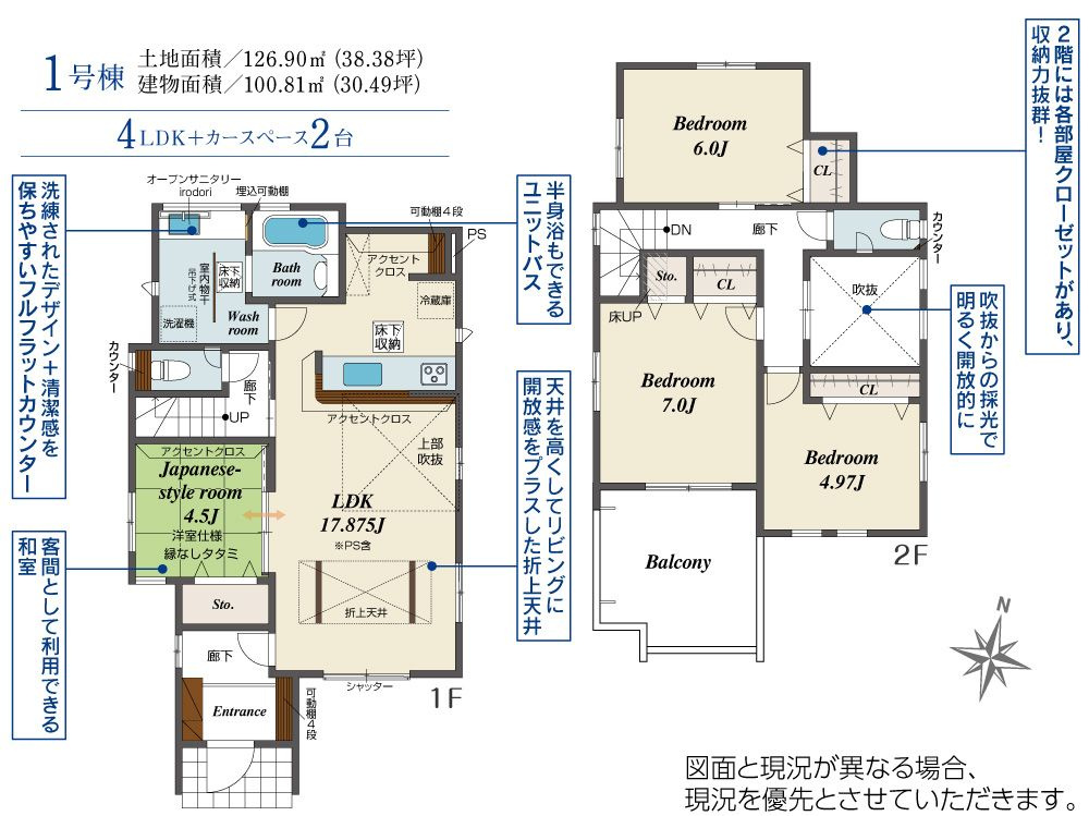 新築戸建藤松２丁目1号棟の間取り
