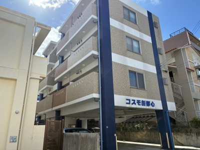 【外観】 | コスモ新都心
