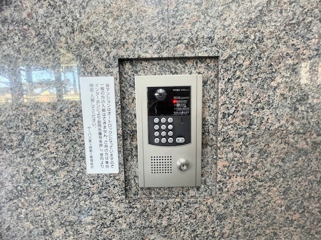 ◎茅ヶ崎市茅ヶ崎　サーパス茅ヶ崎第2の防犯設備|オートロック付きで安心のセキュリティ☆