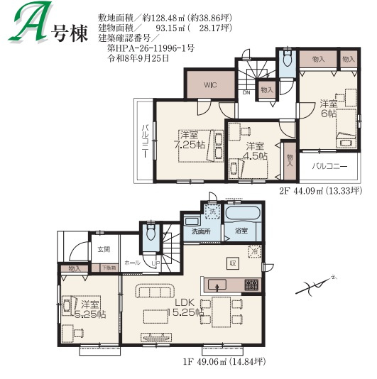 所沢市狭山ヶ丘11期全2棟　新築戸建　ハートフルタウン　の間取り