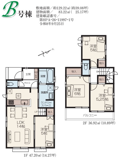所沢市狭山ヶ丘11期全2棟　新築戸建　ハートフルタウン　の間取り