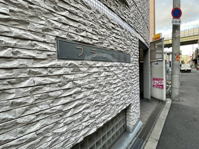 ブランカ福西のエントランス|ブランカ福西　エントランス