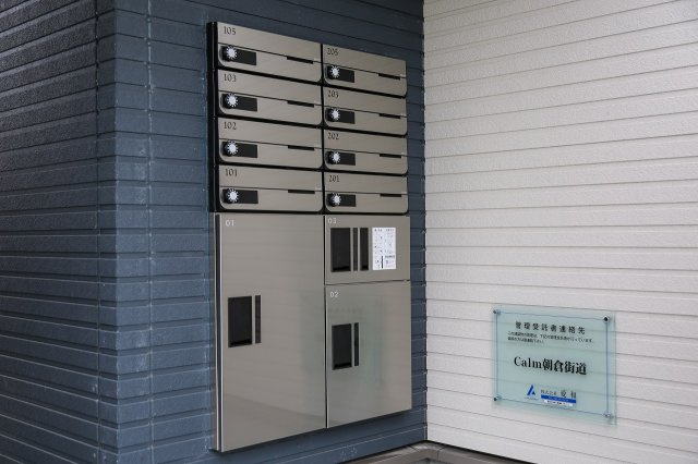 【その他共用部分】 | Calm朝倉街道 | 宅配BOXで荷物の受取も心配なし