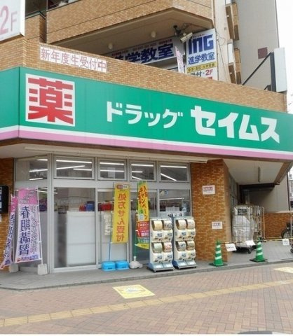 エクセレント吉葉の周辺|セイムスまで200m