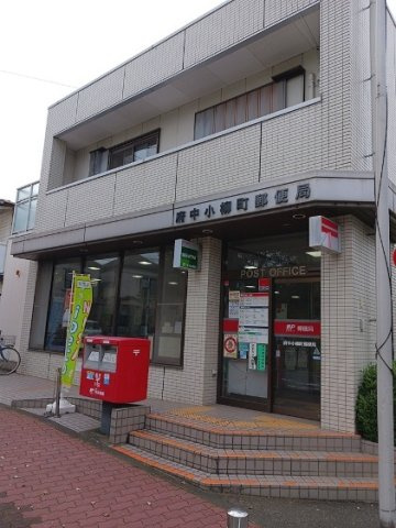 ニュープリズプランタンの周辺|府中小柳町郵便局まで401m