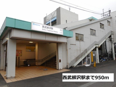 【周辺】 | ＢＬＥＳＳ田無 | 西武柳沢駅まで950m