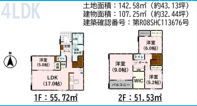 仲介手数料不要　新築 中央区黒髪6丁目 1号棟 4LDK 黒髪6丁目バス停徒歩4分の間取り|間取り 4LDK LDK17帖