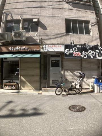 明豊ビルの外観