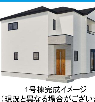 仲介手数料不要　新築 東区御領1丁目 1号棟 4LDK 託麻西小徒歩8分の外観パース|外観パース 2027年1月下旬完成予定