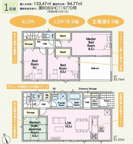 【仲介手数料０円】平塚市出縄第11　新築一戸建ての間取り|平塚市出縄第11　新築一戸建て