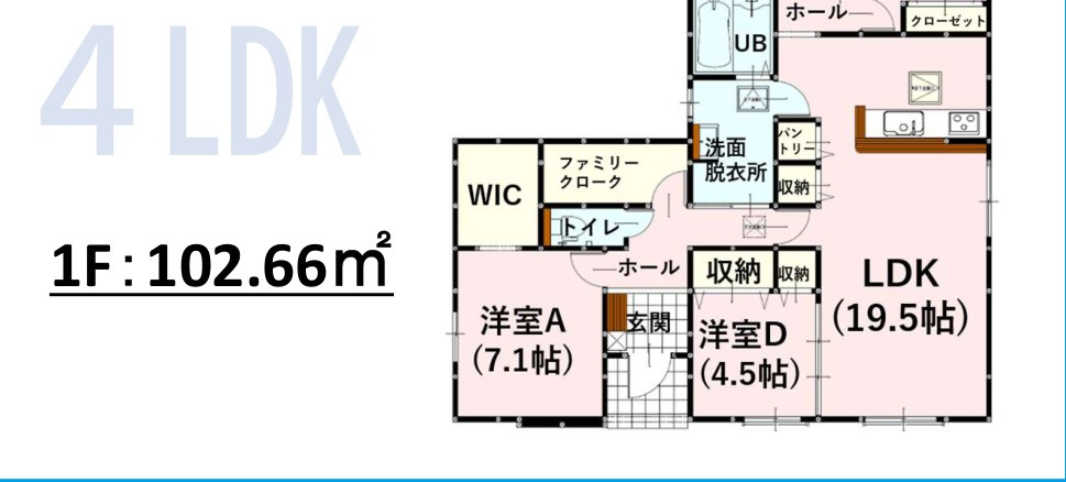 仲介手数料不要　新築 中央区八王寺町 1号棟 4LDK 八王寺新道バス停徒歩1分の間取り|間取り 4LDK LDK19.5帖・平屋