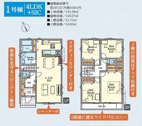 【仲介手数料０円】伊勢原市桜台7期　新築一戸建て　全2棟のその他|1号棟　伊勢原市桜台7期　新築一戸建て　全2棟