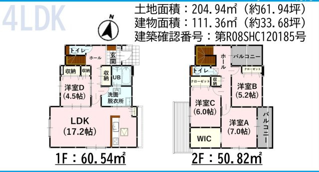 仲介手数料不要　新築 合志市野々島 1号棟 4LDK 土地約62坪