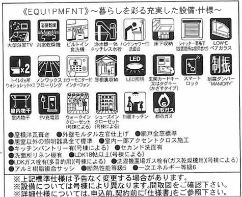 【その他】 | 座間市相武台１丁目　新築戸建て　全４棟【仲介手数料無料】 | 海老名市を中心に地域密着で営業♪不動産のことなら「大樹不動産」へ