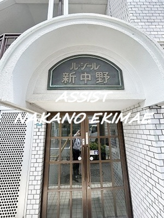 ルシール新中野のエントランス