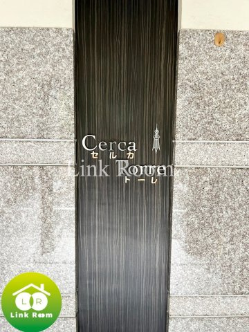Cerca Torreのその他