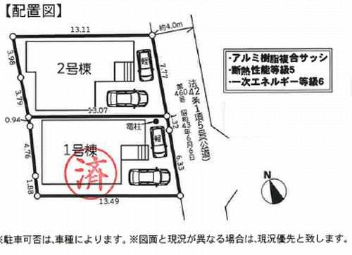 【仲介手数料０円】座間市南栗原3丁目3期　新築一戸建て　2号棟の区画図|座間市南栗原3丁目3期　新築一戸建て　2号棟