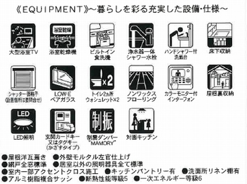 【仲介手数料０円】座間市南栗原3丁目3期　新築一戸建て　2号棟の設備|座間市南栗原3丁目3期　新築一戸建て　2号棟