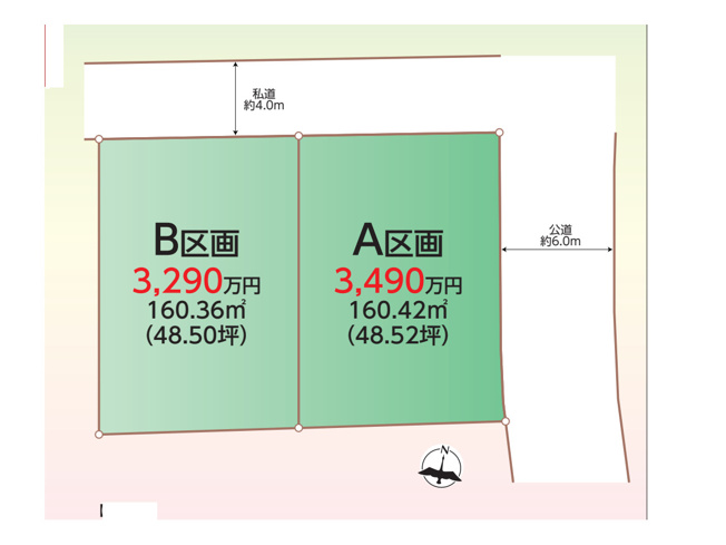 【土地図】 | 真光寺町売地 | 高低差や日当たり、道路からの入りやすさは図面だけでは分かりません。ぜひ現地で広さをご体感ください。ご希望の日時でご案内しますので、お問い合わせください。※図面と現況が異なる場合は現況優先。
