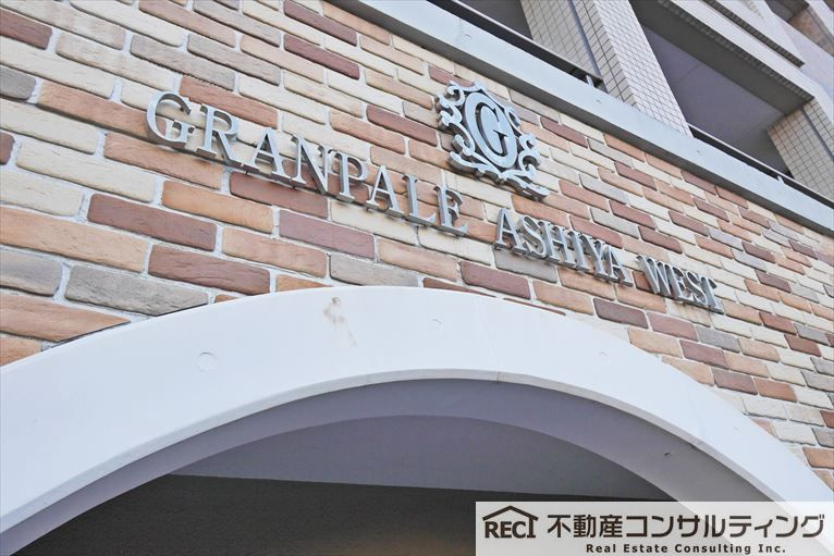 グランパレ芦屋ウエストの周辺