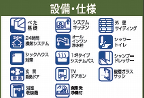 【仲介手数料０円】座間市ひばりが丘1丁目　新築一戸建ての設備|座間市ひばりが丘1丁目　新築一戸建て