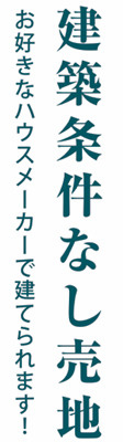 【その他】 | 座間市ひばりが丘５丁目　売地　全5区画【仲介手数料無料】 | 【仲介手数料無料でご紹介可能です】大樹不動産【仲介手数料無料でご紹介可能です】大樹不動産