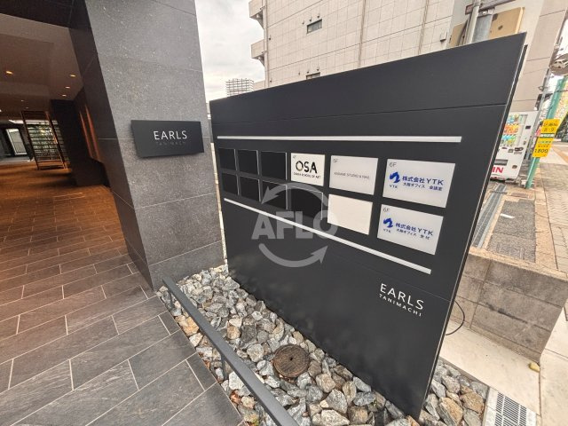 EARLS TANIMACHI（アールズ谷町）のその他共用部分|EARLS TANIMACHI（アールズ谷町）　エントランス