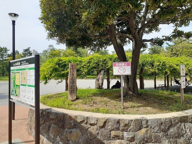 ラリュールの周辺|しょうぶ沼公園まで290m