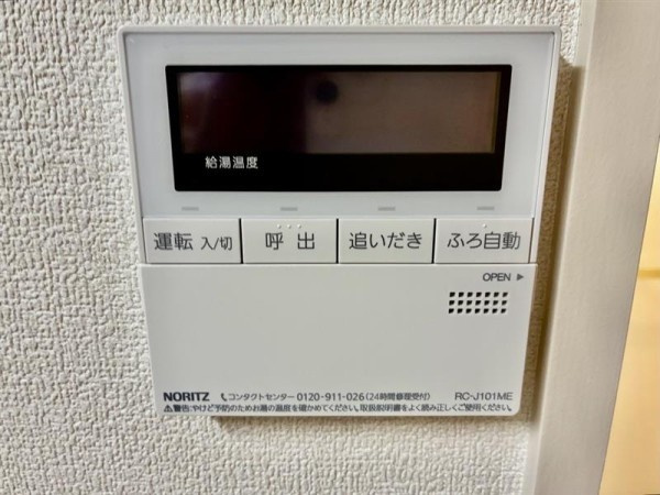 松野ビルの設備