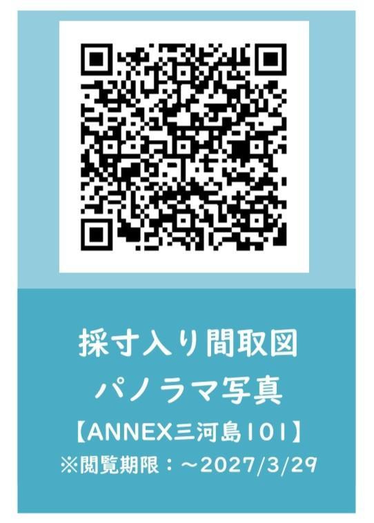 ANNEX三河島のその他|その他