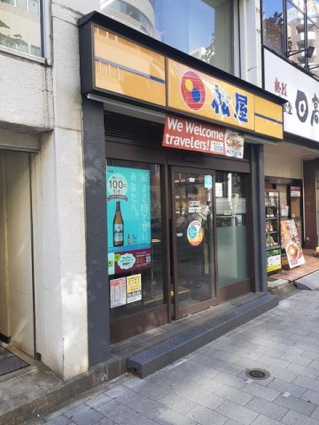 グランドルチェ東日本橋の周辺|松屋まで142m