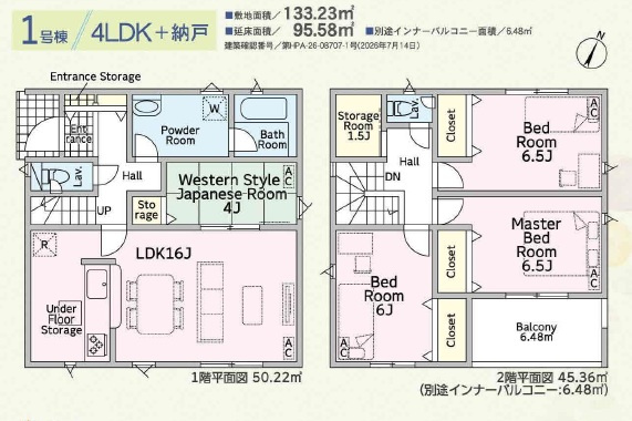 羽島市江吉良町新築建売限定1邸！お車スペース2台可能！日当り良好！インナーバルコニーのあるお家！の間取り|羽島市江吉良町新築建売限定1邸！お車スペース2台可能！日当り良好！インナーバルコニーのあるお家！