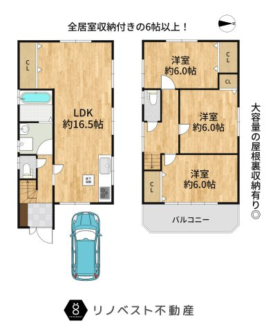 東大阪市長田西2丁目の間取り|屋根裏収納付き3LDK！
車持ちも安心、駐車スペース1台分完備◎