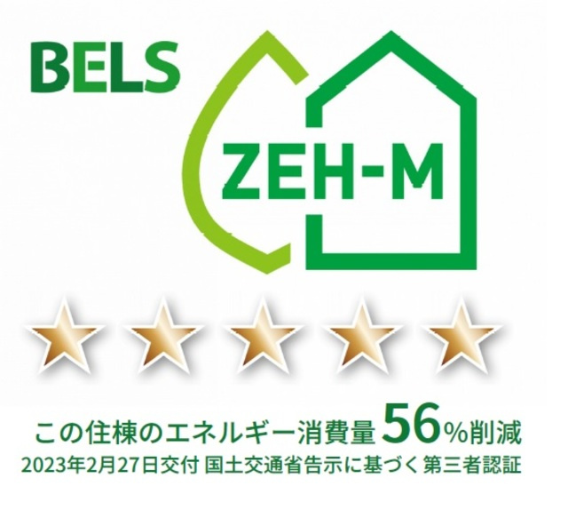 Ｆｉｏｒｅのその他|★ZEH-M★　★101号室：エネルギー消費量54％削減★