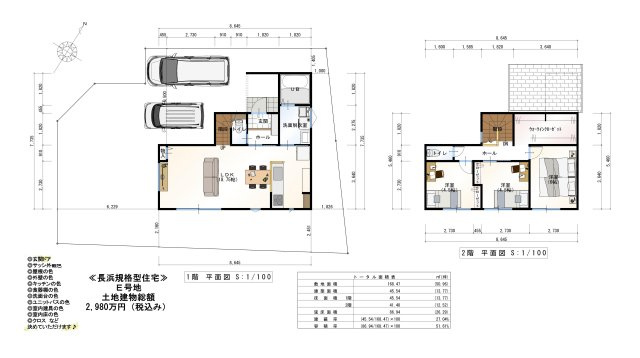 【間取り】 | 高知市長浜/全8区画 | Ｅ号地プラン③