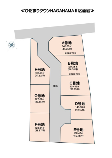 【区画図】 | 高知市長浜/全8区画