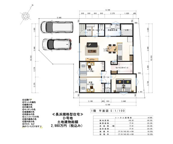 【間取り】 | 高知市長浜/全8区画 | Ｄ号地プラン⑤