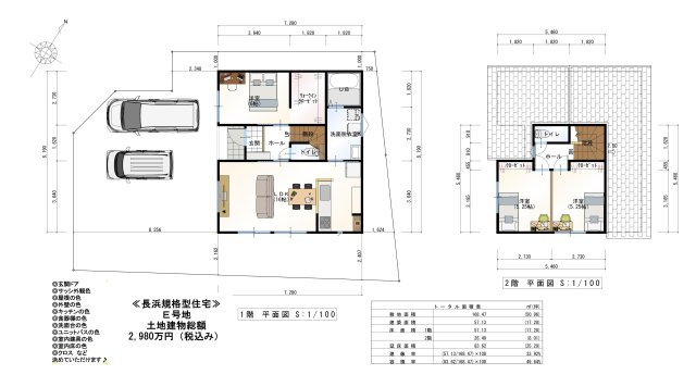 【間取り】 | 高知市長浜/全8区画 | Ｅ号地プラン①