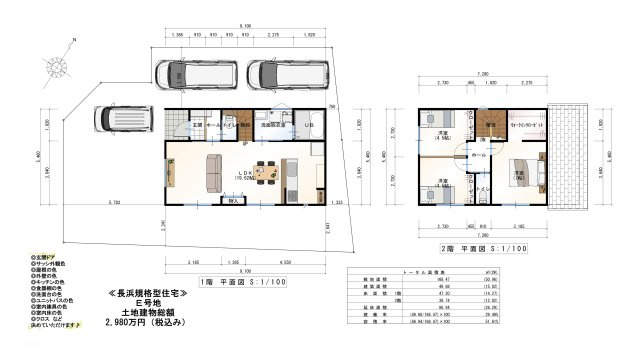 【間取り】 | 高知市長浜/全8区画 | Ｅ号地プラン②
