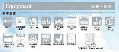 【仲介手数料０円】藤沢市白旗1丁目　新築一戸建て　全7棟の設備|藤沢市白旗1丁目　新築一戸建て　全7棟