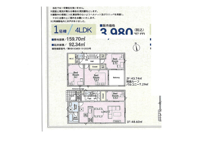 【間取り】 | 相原新築戸建 | 4つの居室とゆとりあるLDKを備えた4LDKの新築戸建。子育て世帯にうれしい、個室と団らんの場がそろう間取りです。明るく開放的なLDKは対面キッチン仕様で、家事をしながらお子様を見守れます。