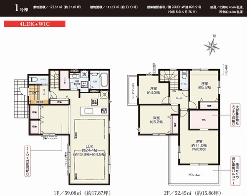 【仲介手数料０円】相模原市南区相南12期　新築一戸建ての間取り|相模原市南区相南12期　新築一戸建て