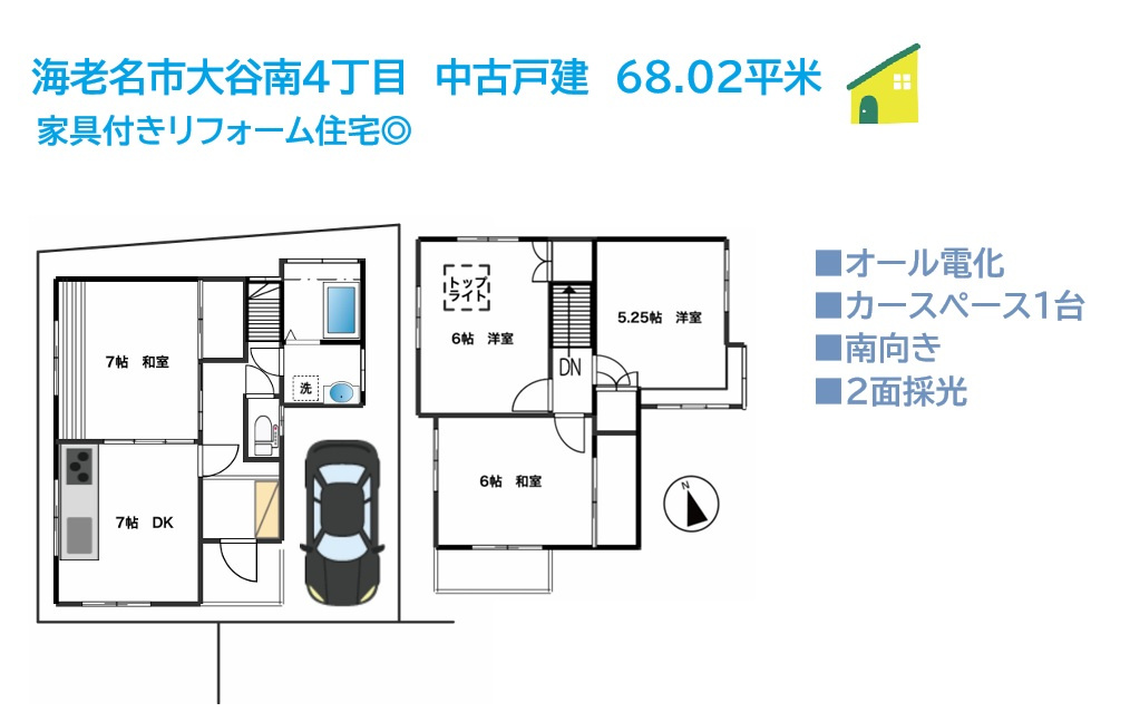 海老名市大谷南4丁目　中古戸建　68.02平米の間取り|和室2部屋＆洋室2部屋の使いやすい間取りです◎　　　　　　　　　　
ご家族それぞれの寝室やお子様のお部屋、趣味のスペースなど、ライフスタイルに合わせて使い分けられます♪