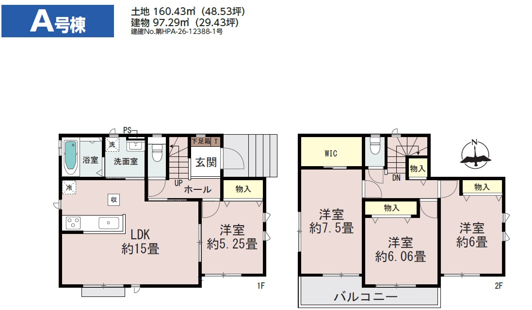 千葉市若葉区若松台３丁目２４４番の間取り