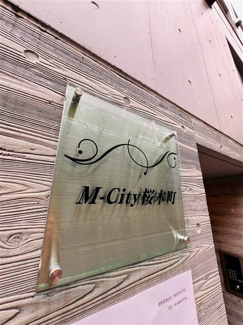 【その他】 | M-City桜木町