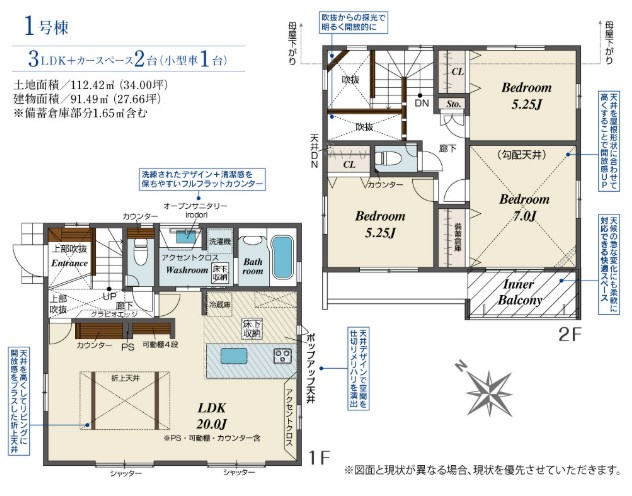 【間取り】 | 藤沢市本藤沢6丁目 新築戸建 全1棟