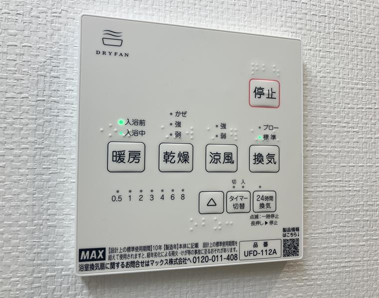 【設備】