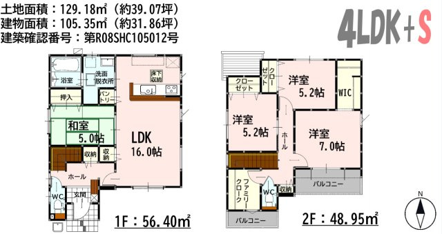 仲介手数料不要　新築 中央区水前寺2丁目 1号棟 4LDK+S 水前寺駅徒歩12分