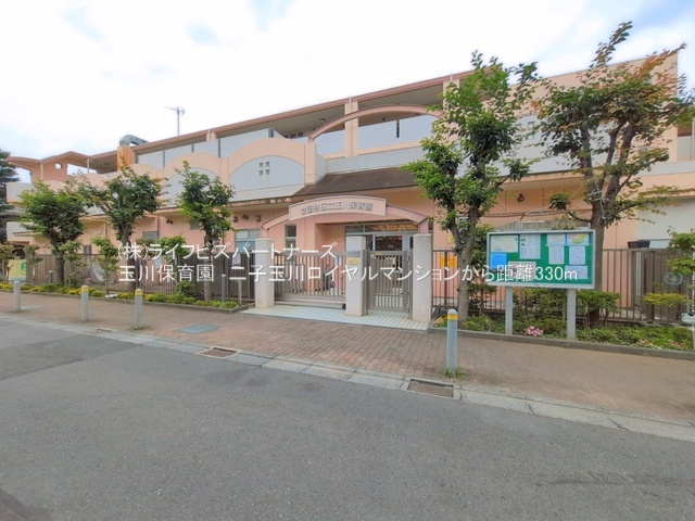 二子玉川ロイヤルマンションの周辺